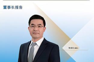 江南电竞新消息截图3